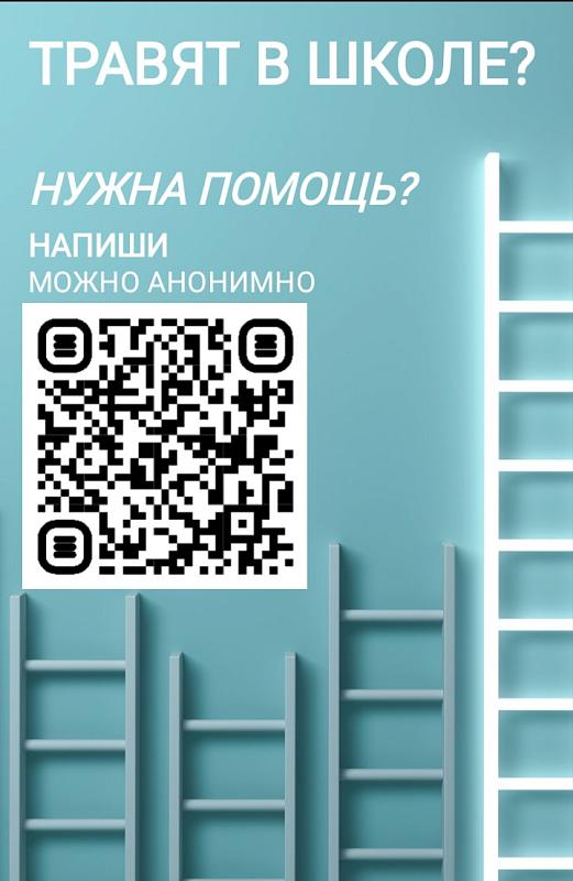 Антитравля